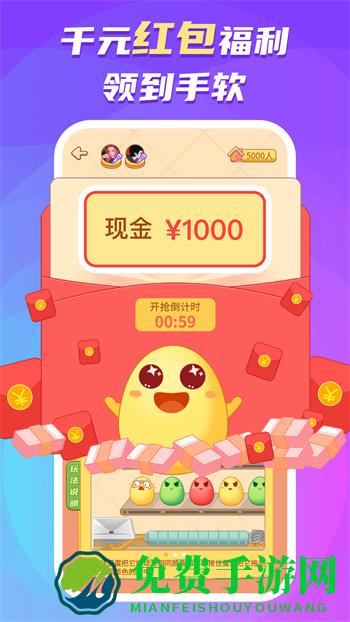 蛋蛋部落新版本