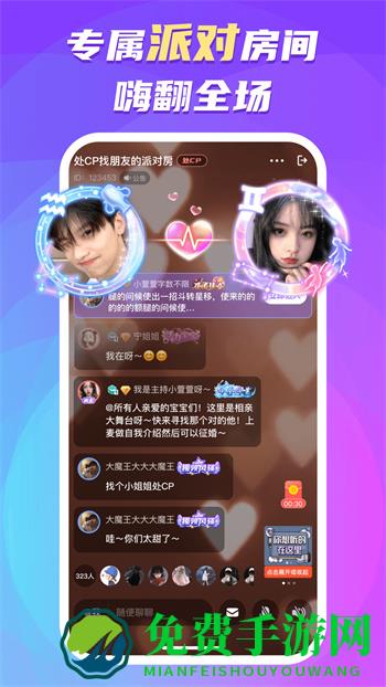 蛋蛋部落新版本