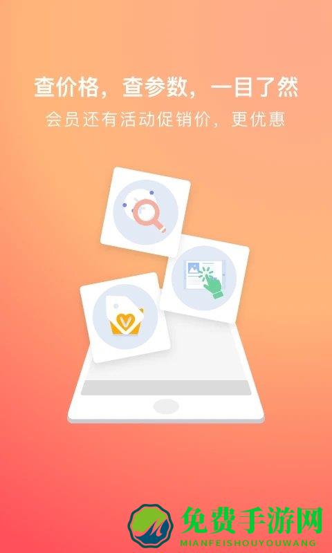 海康云商手机客户端