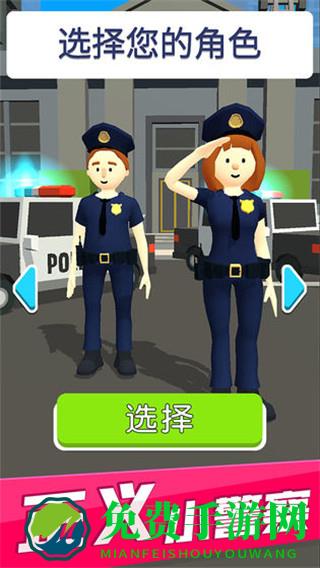 超速就逮你小游戏