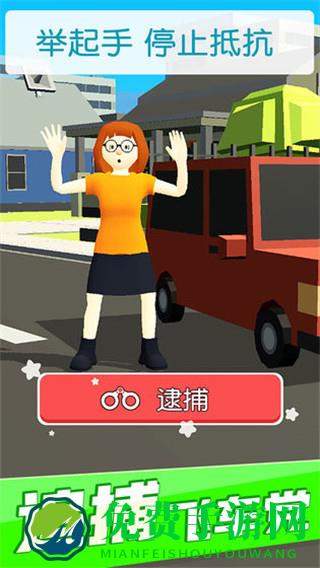 超速就逮你小游戏