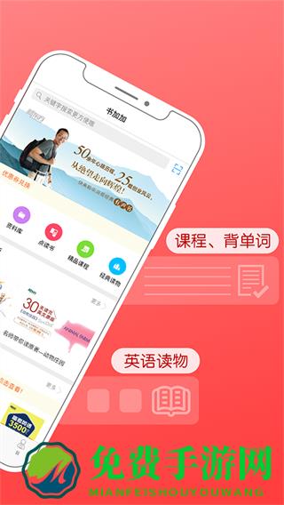 新东方书加加付费