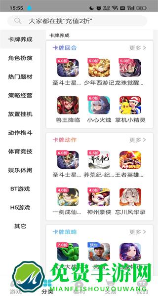 TT玩加手游平台