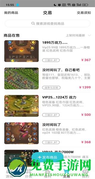 tt手游平台客户端(折扣充值)