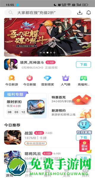 tt手游平台客户端(折扣充值)