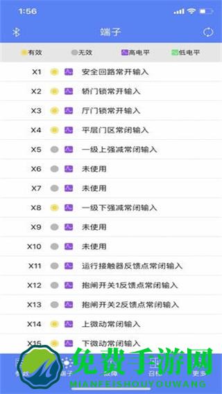 电梯调试工具app