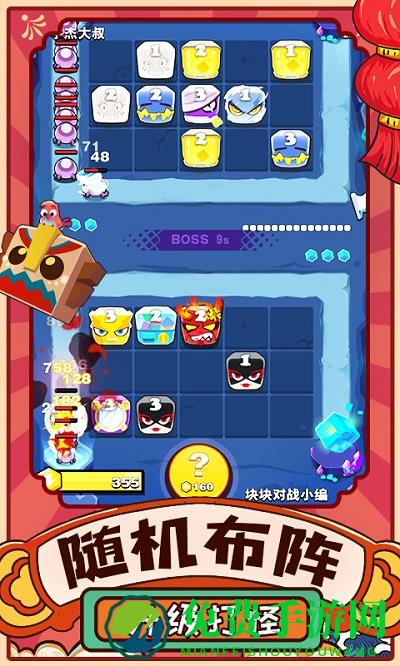 块块对战游戏