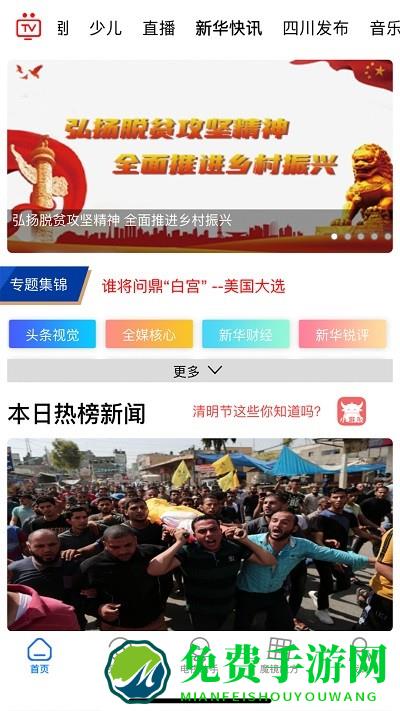 i视监控下载app官方