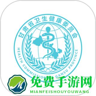 健康甘肃app预约挂号