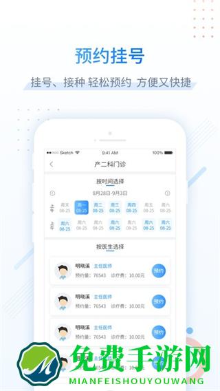 健康甘肃app预约挂号