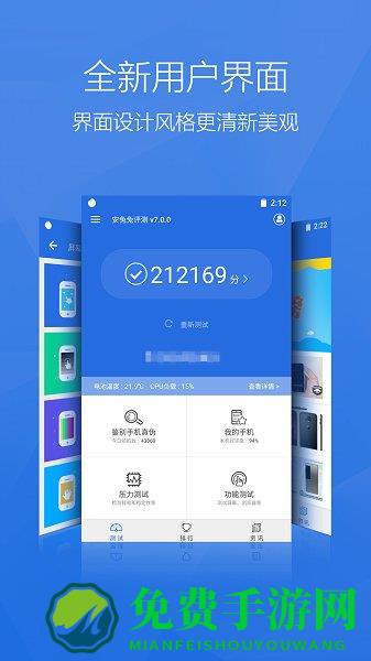 安兔兔跑分最新版(安兔兔评测)