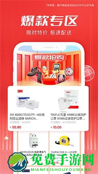 工邦邦工业超市