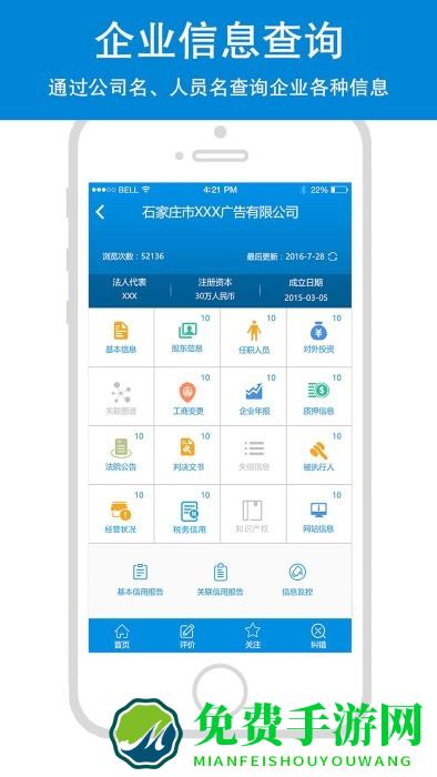 云企查app