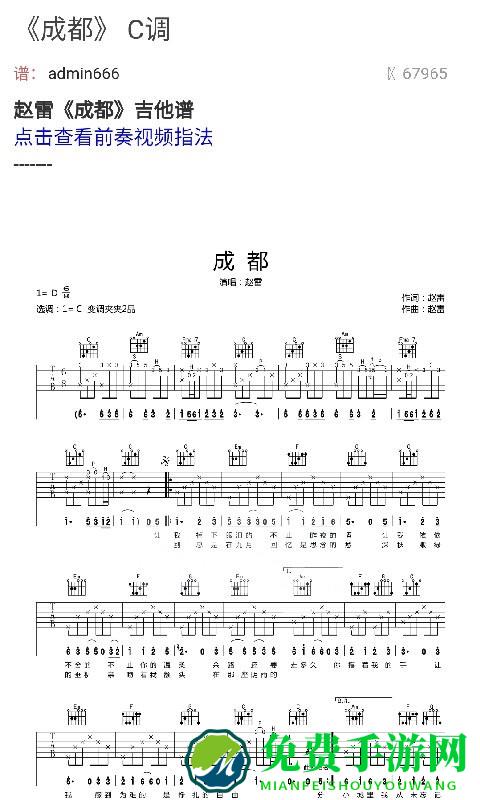 小熊免费吉他谱手机版下载