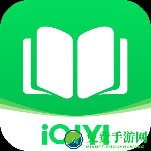 爱奇艺小说极速版app