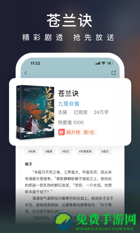 爱奇艺小说极速版app