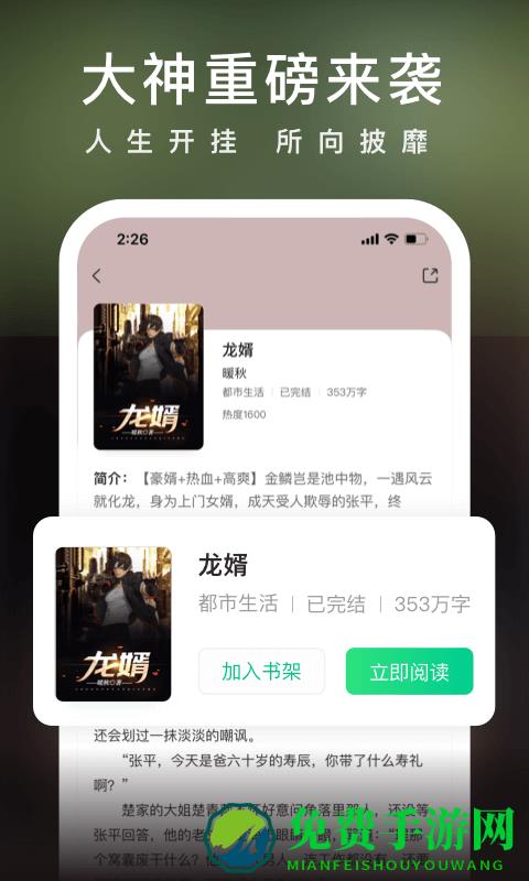 爱奇艺小说极速版app