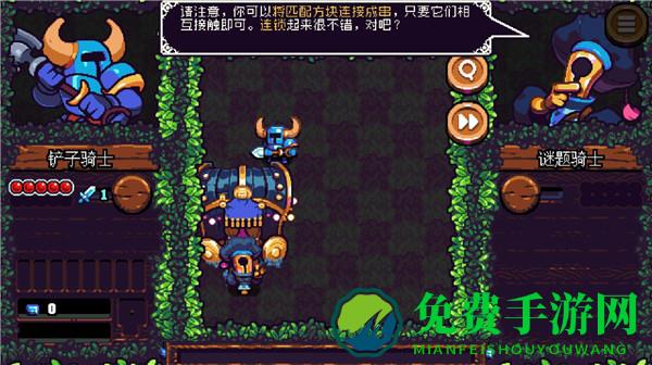 铲子骑士口袋地牢手机版