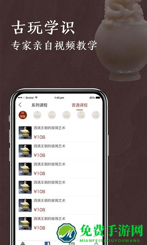 快鉴定app