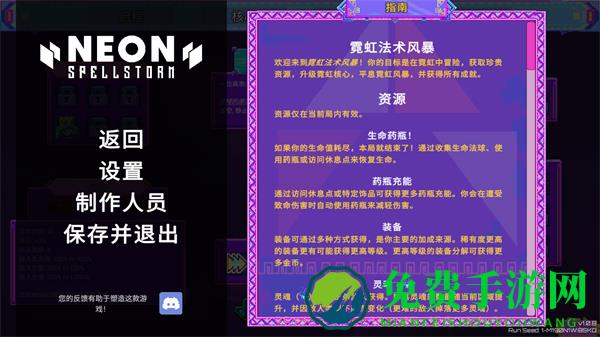 霓虹魔咒风暴完整版