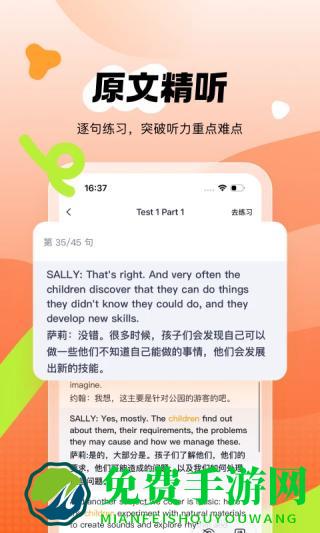 新东方雅思pro