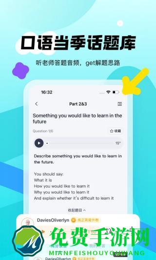新东方雅思pro