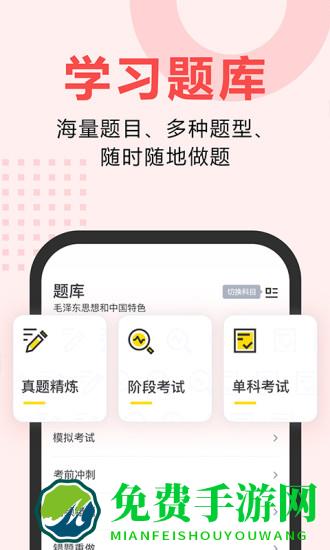 恒企自考官方版