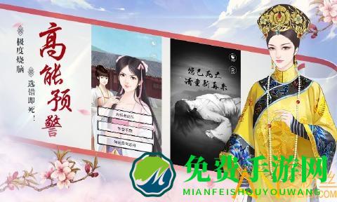 宫斗生存法则游戏下载