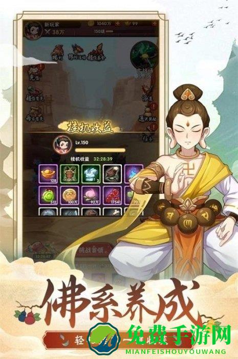 葫芦娃奇幻世界手游