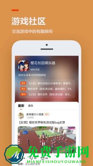 233乐园最低版本