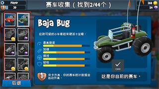 bbracing2全部车辆解锁版