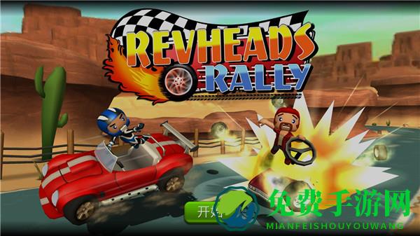 赛车集会修改版