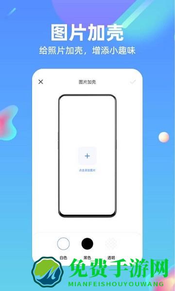 快捷方式指令app