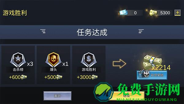 全球射击行动中文版