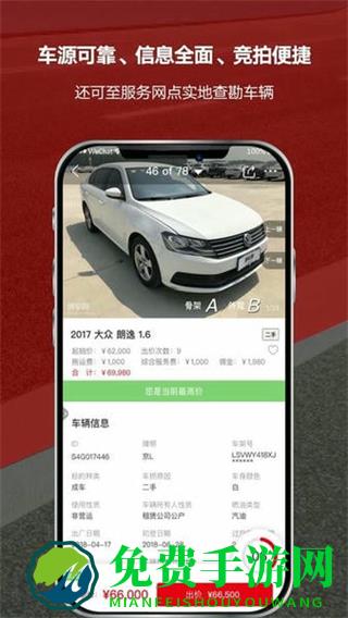 博车网拍卖app最新版