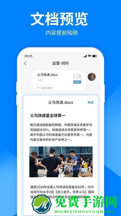 文件解压大师app