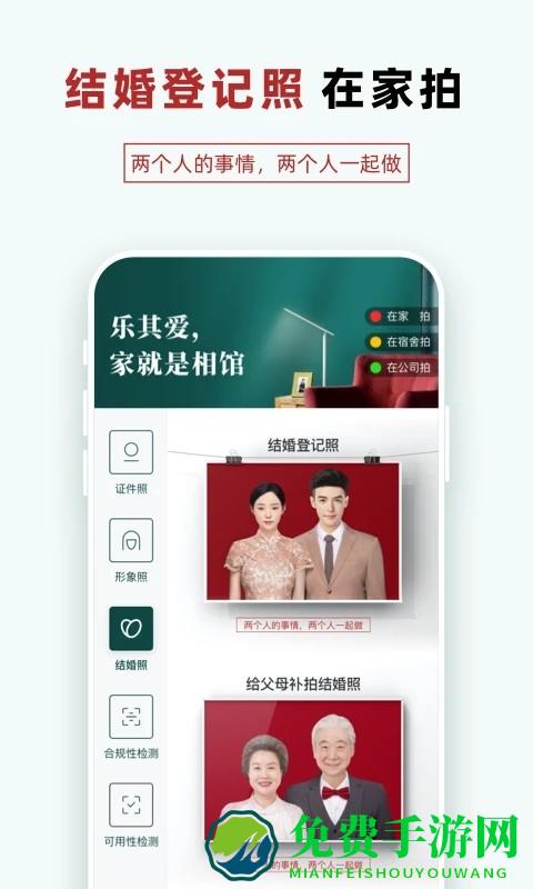 乐其爱相馆app