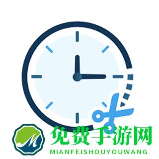 time cut最新版