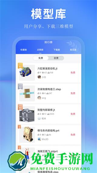 思联三维看图app