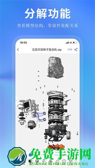 思联三维看图app