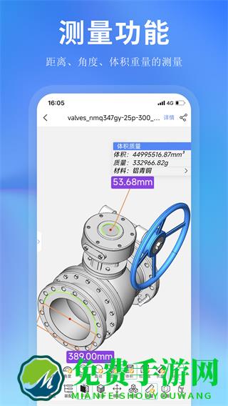 思联三维看图app