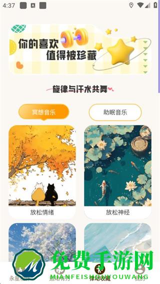 永星计步