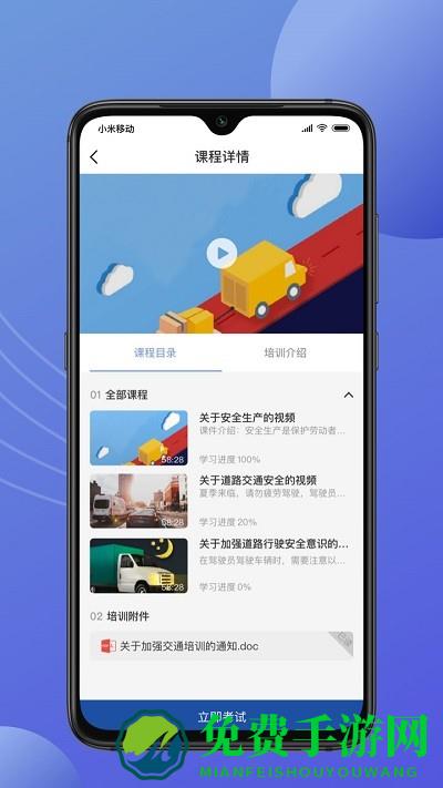 途安安最新版下载