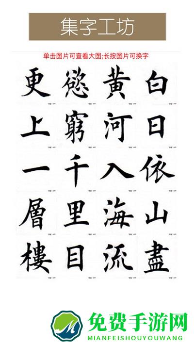 墨趣书法软件下载