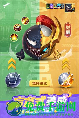 球球英雄内购版