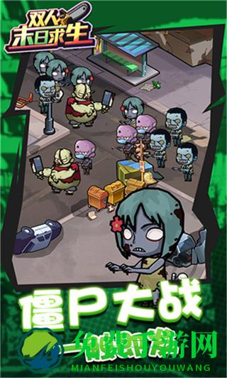 双人末日求生内置菜单版MOD