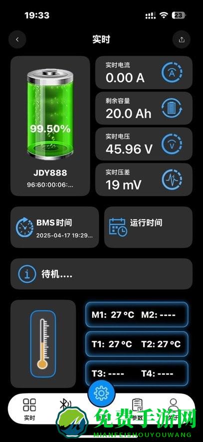 小鼠电动bms最新版本