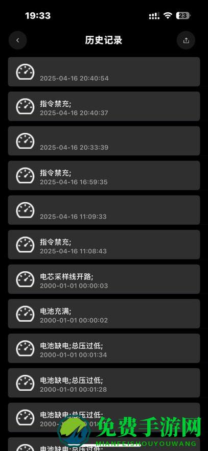 小鼠电动bms电池管理(海池专用蓝牙APP)