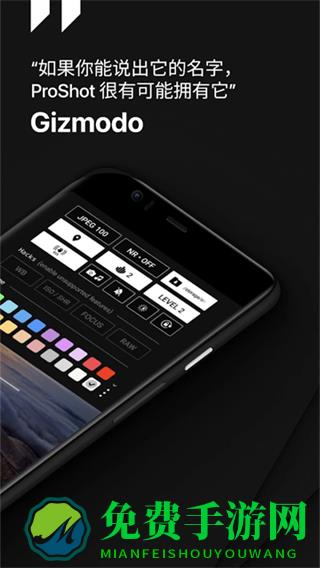 proshot相机