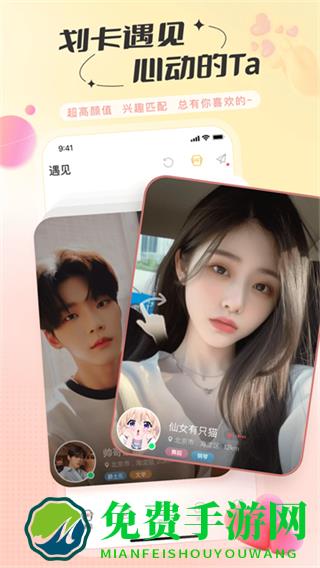 语丸(语丸约汇交友聊天室)